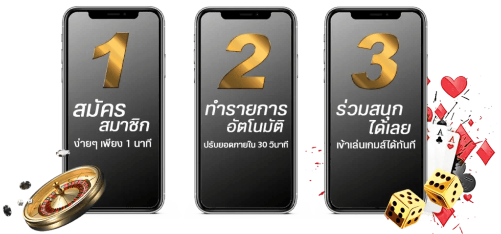 สมัคร
