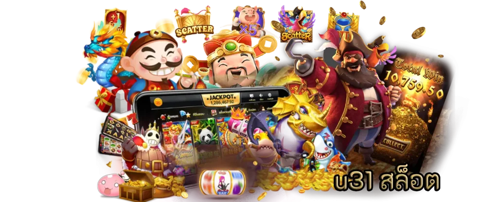 u31-สล็อต