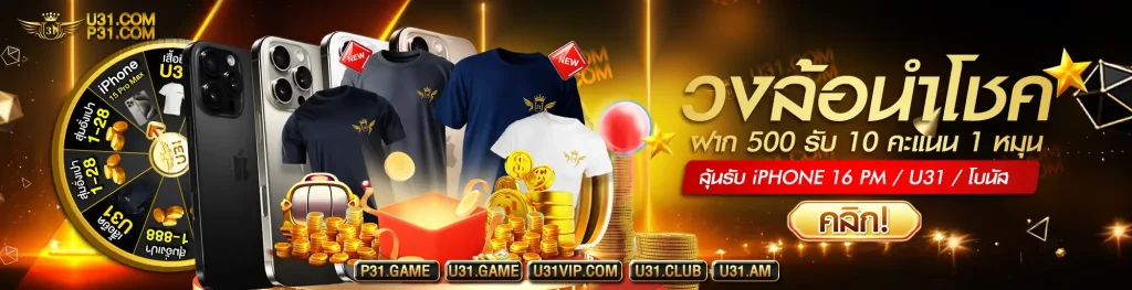 u31vip-banner3