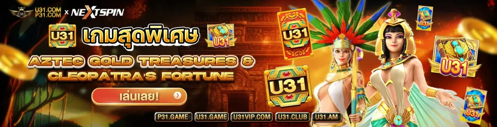 u31vip-banner7