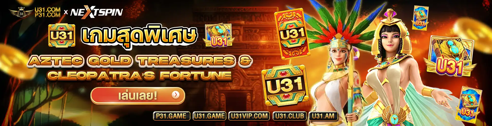 u31vip-banner7